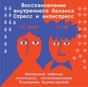 Стресс и антистресс. Азы стресс-менеджмента от мамы 11 детей