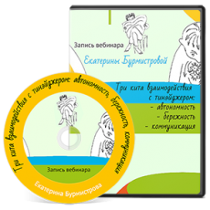 Видео-встреча: Три кита общения с тинейджером Видео-встреча: Три кита общения с тинейджером