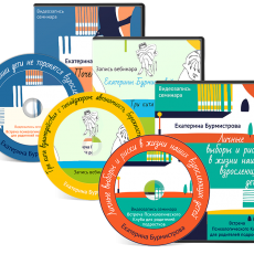Подростковый пакет 3 видео-встречи Подростковый пакет 3 видео-встречи