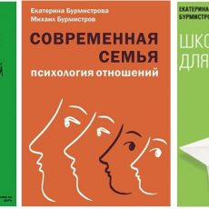 Книги Екатерины Бурмистровой Книги Екатерины Бурмистровой