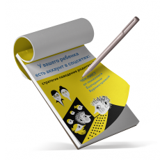 У вашего ребенка есть аккаунт в соцсетях. Чек-лист