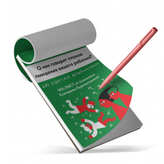 О чем говорит плохое поведение вашего ребенка. Чек-лист О чем говорит плохое поведение вашего ребенка. Чек-лист