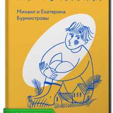 Запись встречи Семейного клуба: Память ребенка