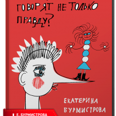 Подросток говорит неправду: как реагировать родителям