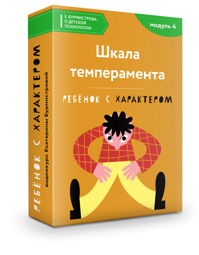 Шкала темперамента