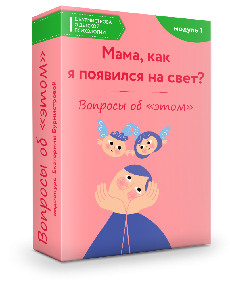 Откуда я взялся?