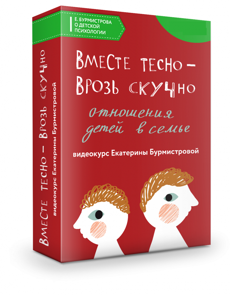 Вместе тесно, а врозь скучно. Вводная лекция