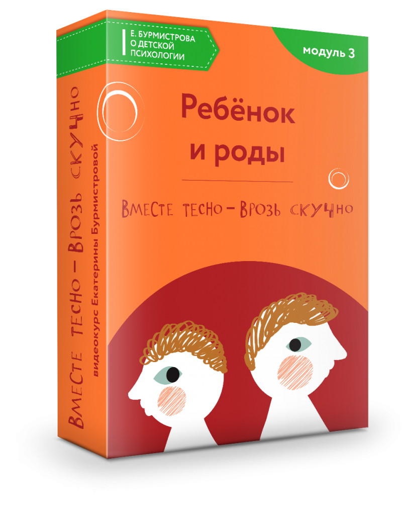 Ребенок и роды