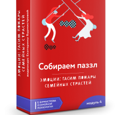 Собираем паззл