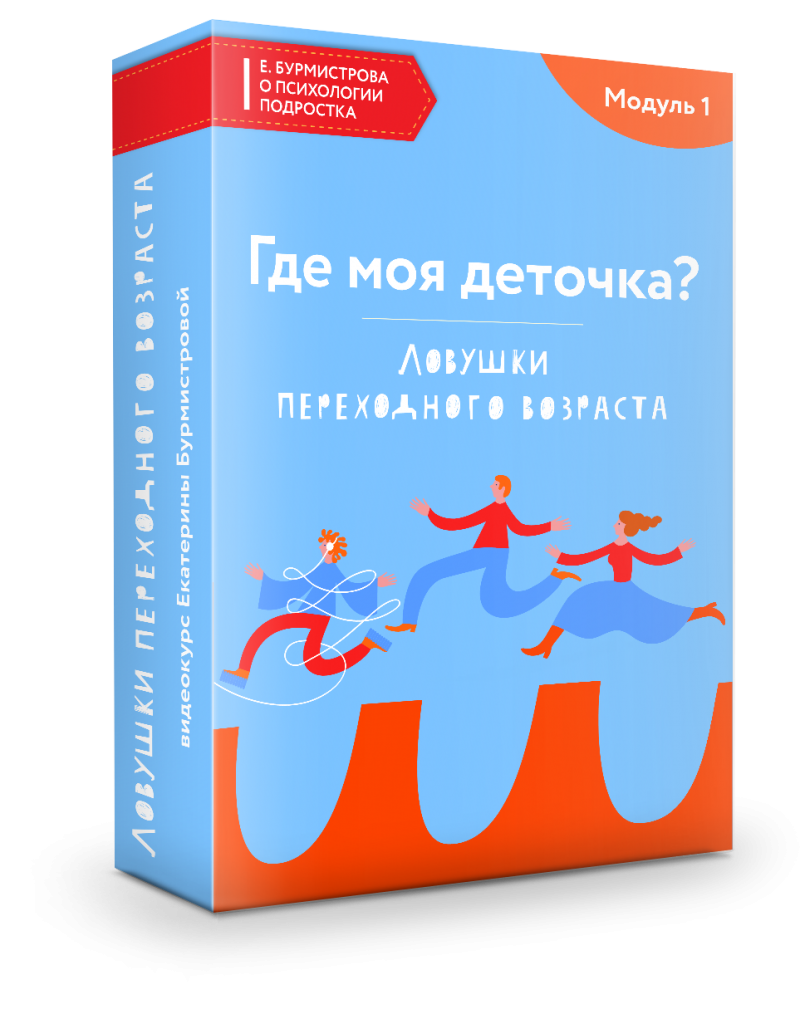 Где моя деточка?