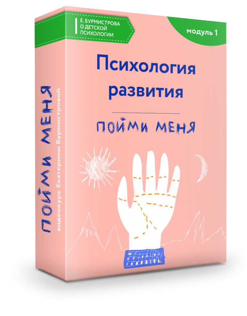 Кризис 3 лет: инструкция к применению