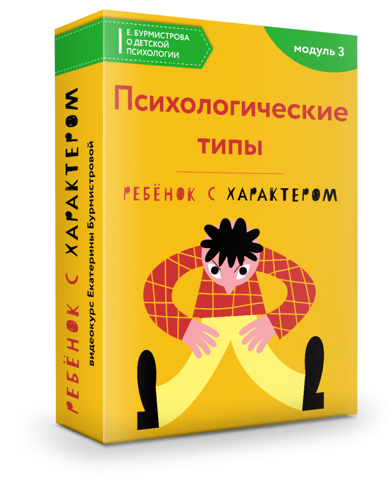 Маленький сангивник - ключи к воспитанию эмоционального ребенка