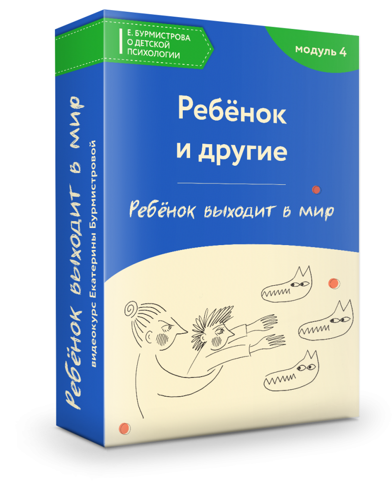 Про детскую дружбу: учимся общаться