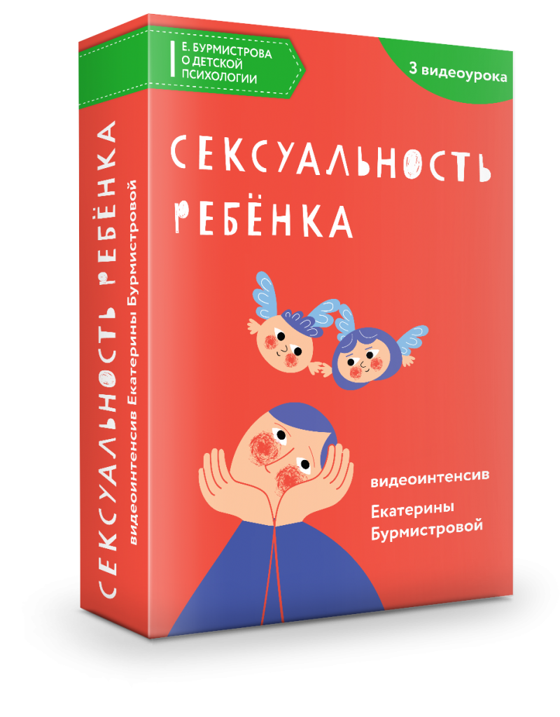 Ребенок осознает свой пол: как развивается сексуальность от 0 до 10 лет