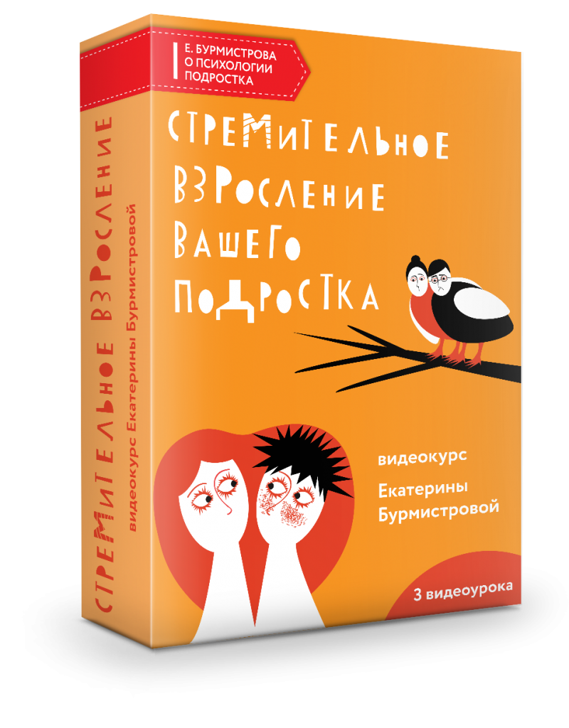 Стремительное взросление