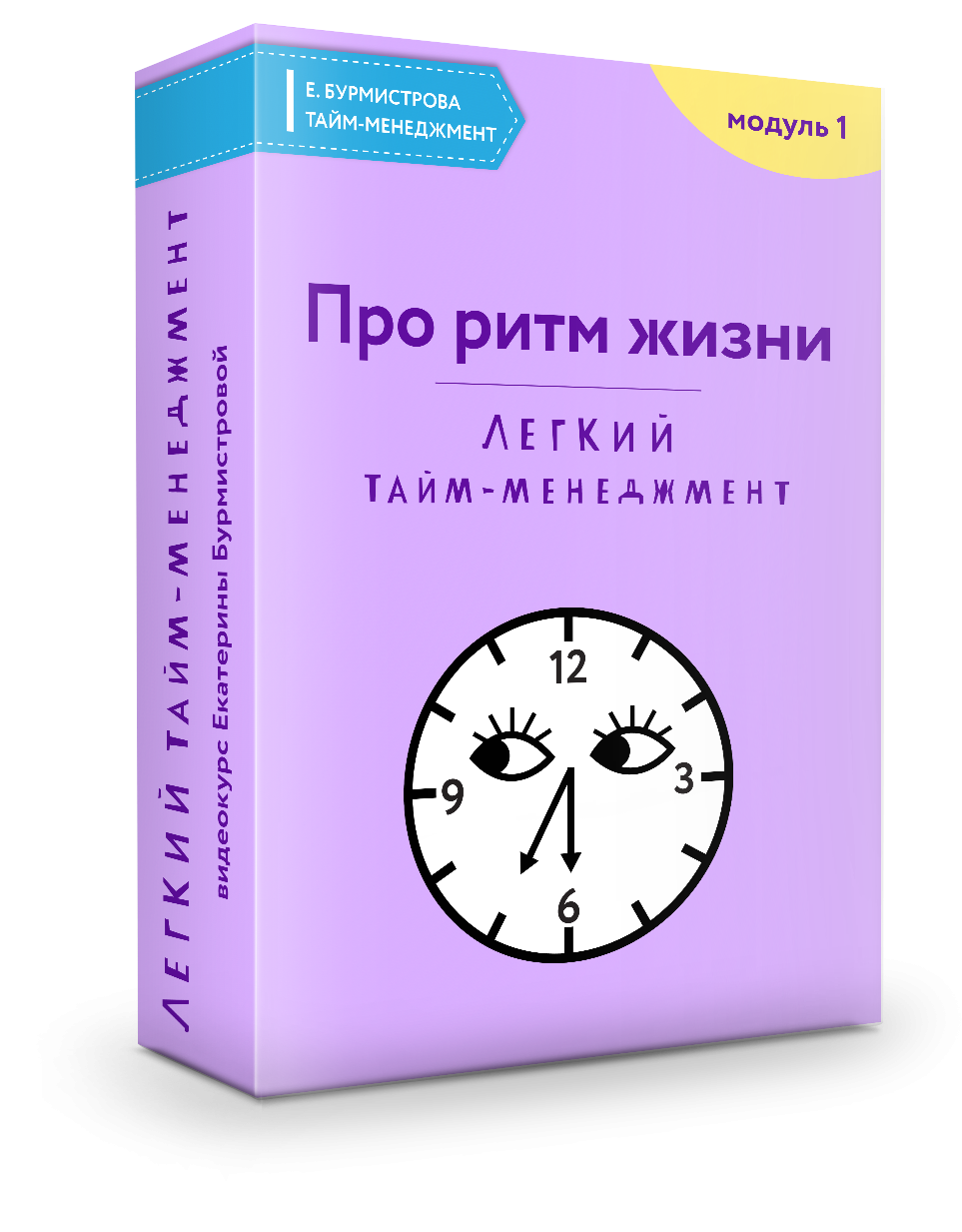 Некомфортно высокий темп жизни и ощущение неуспешности: что делать, чтобы  все исправить?