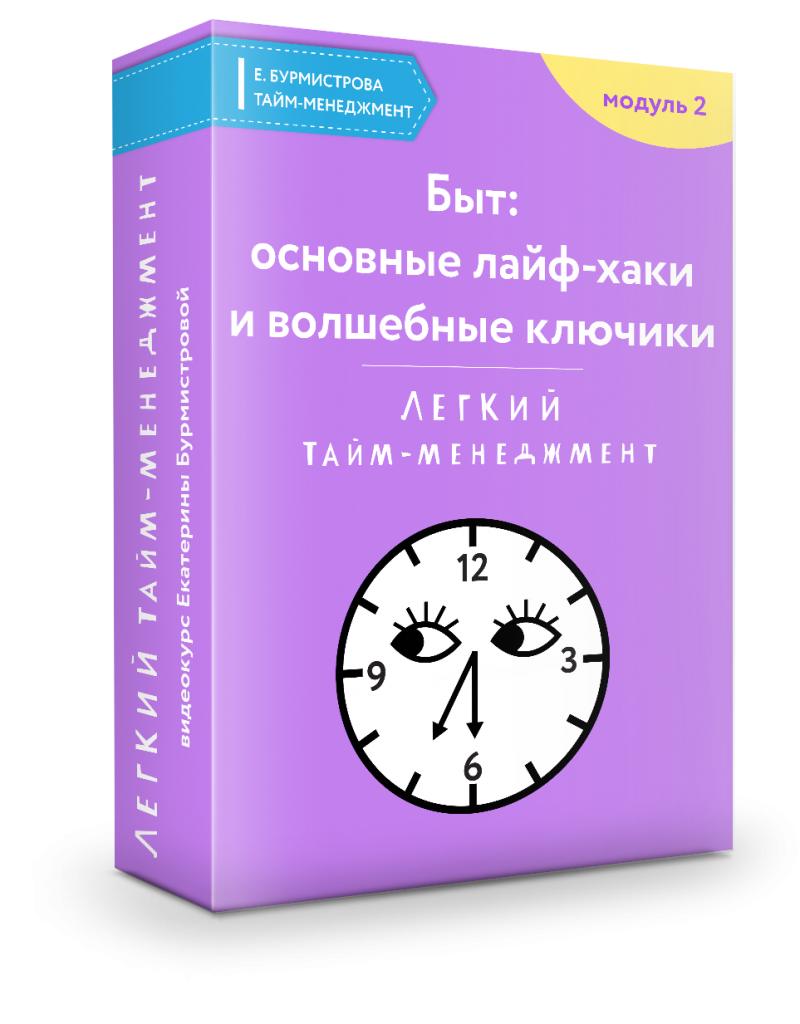 Упорядочиваем быт: основные лайфхаки