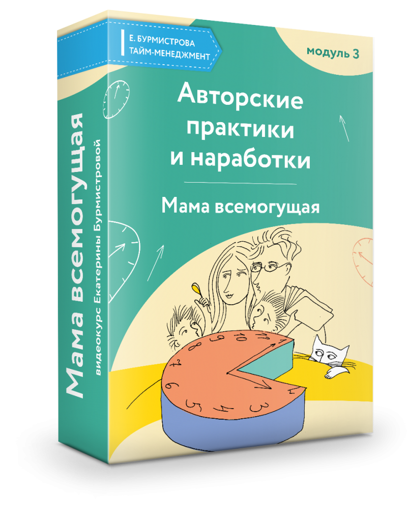 Авторские практики и наработки