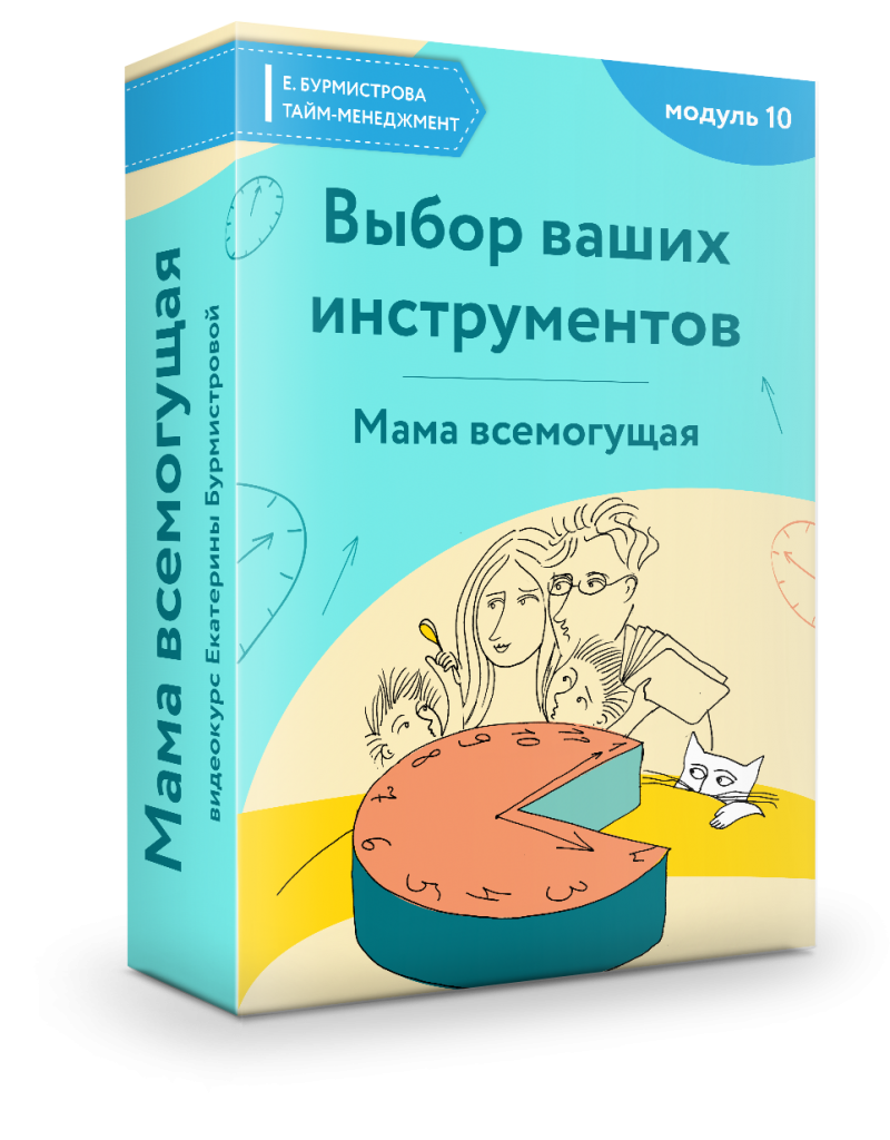 Выбор ваших инструментов