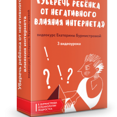 Подросток и гаджеты Подросток и гаджеты