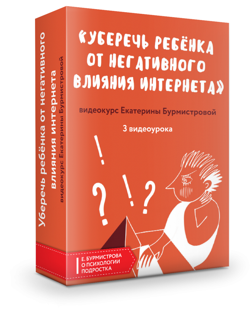 Подросток и гаджеты