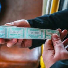 История про билетик